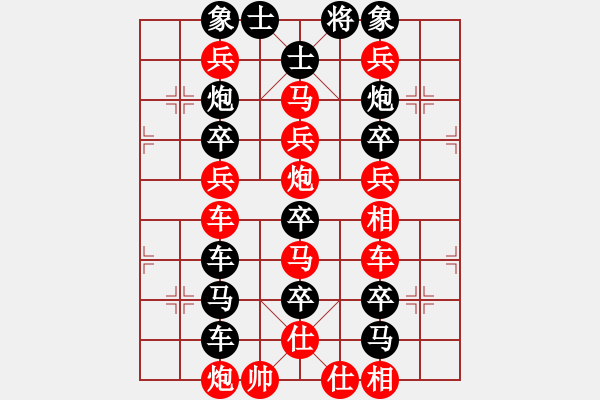 象棋棋譜圖片：鎖扣 （王方權(quán)擬局） - 步數(shù)：0 