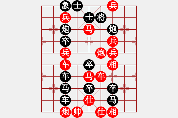 象棋棋譜圖片：鎖扣 （王方權(quán)擬局） - 步數(shù)：10 