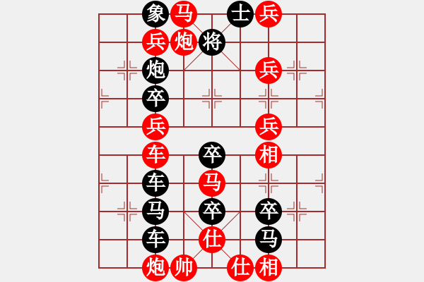 象棋棋譜圖片：鎖扣 （王方權(quán)擬局） - 步數(shù)：20 