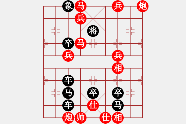 象棋棋譜圖片：鎖扣 （王方權(quán)擬局） - 步數(shù)：40 