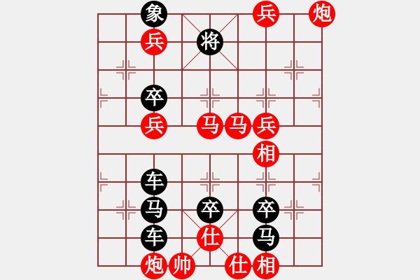 象棋棋譜圖片：鎖扣 （王方權(quán)擬局） - 步數(shù)：50 