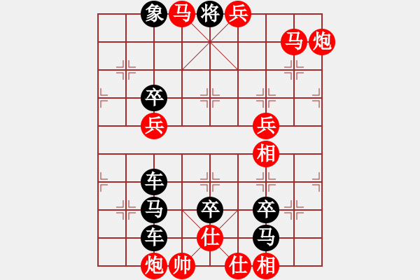 象棋棋譜圖片：鎖扣 （王方權(quán)擬局） - 步數(shù)：69 