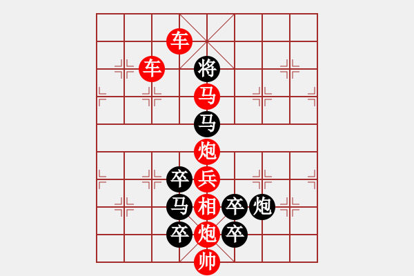 象棋棋譜圖片：東方方巾與西部牛仔 周平造型 龔偉擬局 - 步數(shù)：53 