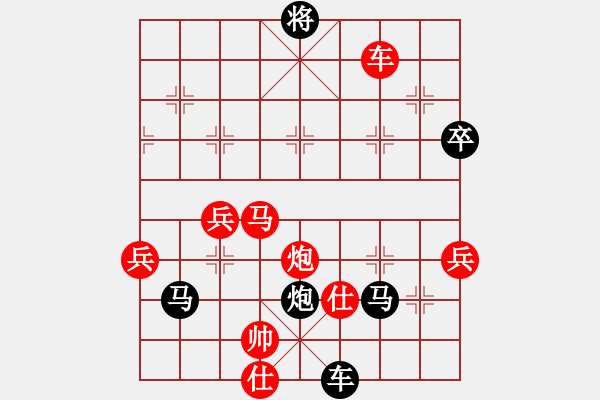 象棋棋譜圖片：qmssa(8星)-負(fù)-eedaa(天罡) - 步數(shù)：80 