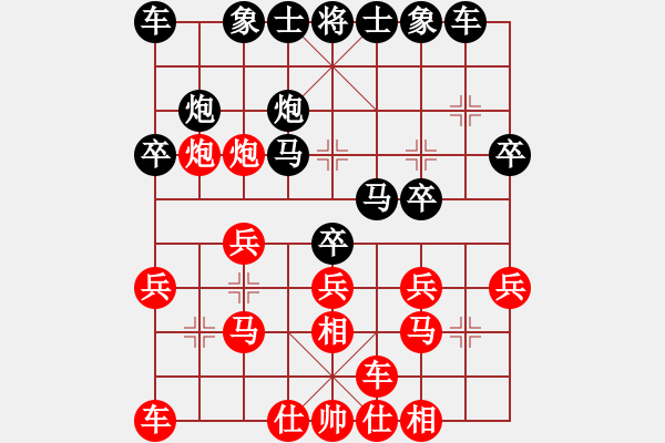 象棋棋谱图片：武汉大学 龙飞 胜 高校联队 王治宇 - 步数：20 