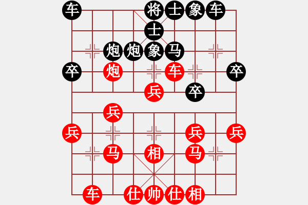 象棋棋谱图片：武汉大学 龙飞 胜 高校联队 王治宇 - 步数：30 