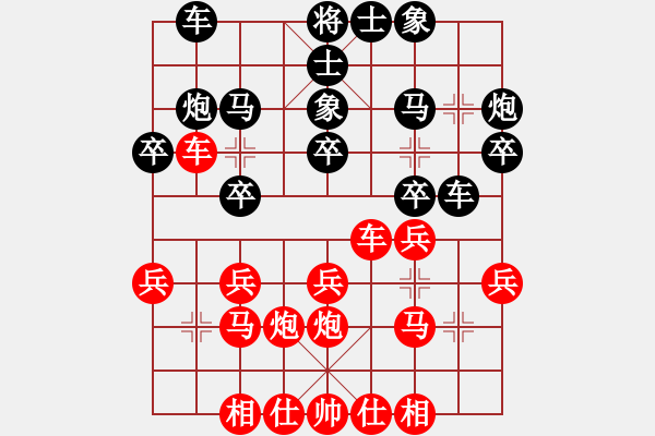 象棋棋譜圖片：74屆大興月賽1支榮興先負張一男 - 步數(shù)：20 