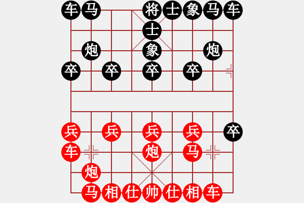 象棋棋譜圖片：亭亭(日帥)-和-稱霸海天(9段) - 步數(shù)：10 