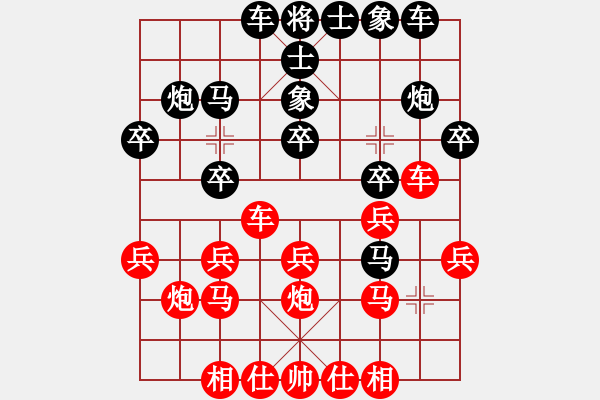 象棋棋譜圖片：戰(zhàn)旗(6段)-負(fù)-莽撞人(1段) - 步數(shù)：20 