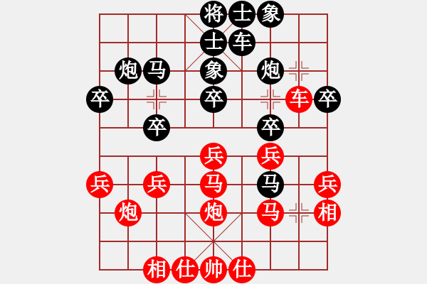 象棋棋譜圖片：戰(zhàn)旗(6段)-負(fù)-莽撞人(1段) - 步數(shù)：30 