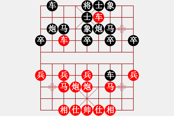 象棋棋譜圖片：jojo[27298407] -VS- 橫才俊儒[292832991] - 步數(shù)：20 