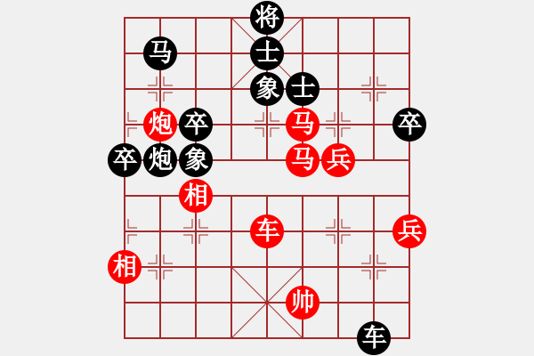 象棋棋譜圖片：xzwx(日帥)-勝-棋魂三劍客(人王) - 步數(shù)：90 