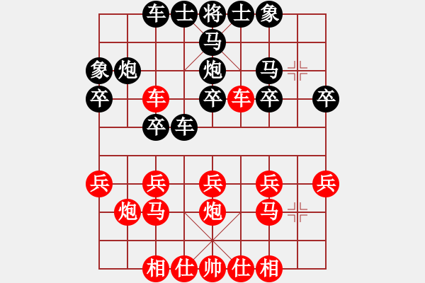 象棋棋谱图片：湖北群-刘智VS湖北群-汪学奇(2012-7-27) - 步数：20 