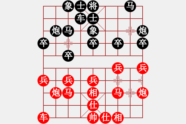 象棋棋譜圖片：xqmingshou(4星)-和-ynxaah(5星) - 步數(shù)：20 