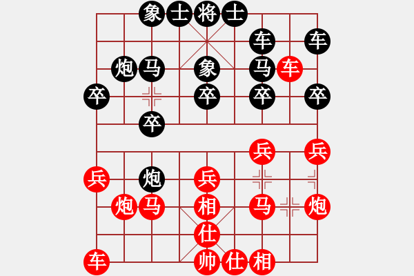 象棋棋譜圖片：魔妹小嬌鳳(9星)-勝-讀適情雅趣(9星) - 步數(shù)：20 