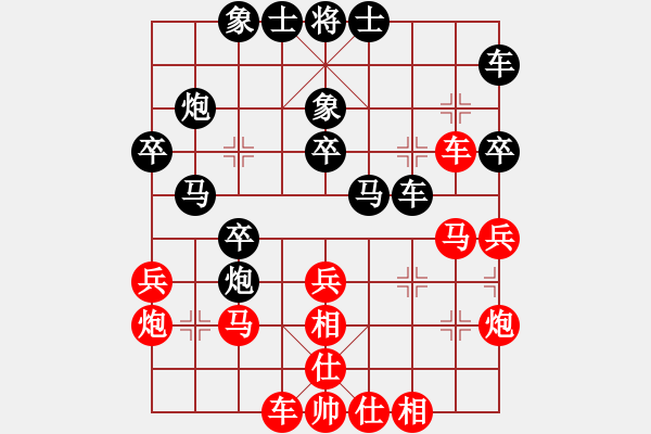 象棋棋譜圖片：魔妹小嬌鳳(9星)-勝-讀適情雅趣(9星) - 步數(shù)：30 