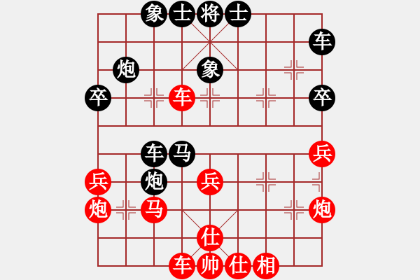 象棋棋譜圖片：魔妹小嬌鳳(9星)-勝-讀適情雅趣(9星) - 步數(shù)：39 