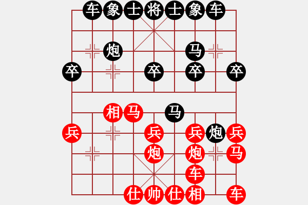 象棋棋譜圖片：中炮對屏風(fēng)馬 - 步數(shù)：20 