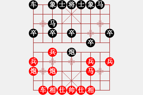 象棋棋譜圖片：hswd(9星)-和-過(guò)往云煙(9星) - 步數(shù)：20 