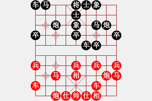 象棋棋譜圖片：農(nóng)后手對仙人轉(zhuǎn)相穩(wěn)健局 非常有力量 - 步數(shù)：20 