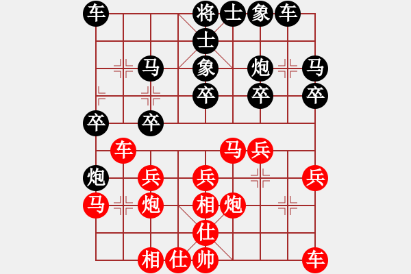 象棋棋譜圖片：學而知【紅】vs期待你的轉(zhuǎn)身【黑】 - 步數(shù)：20 