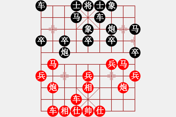 象棋棋譜圖片：★龍口浪子★[紅] -VS- ωǒ懐._.鯰 [黑]（5） - 步數(shù)：20 