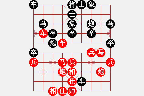 象棋棋譜圖片：★龍口浪子★[紅] -VS- ωǒ懐._.鯰 [黑]（5） - 步數(shù)：30 