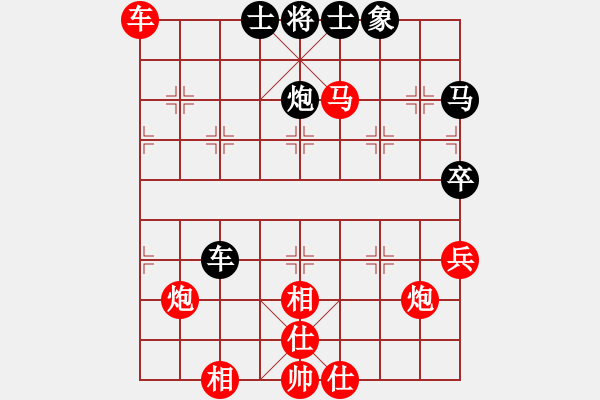 象棋棋譜圖片：★龍口浪子★[紅] -VS- ωǒ懐._.鯰 [黑]（5） - 步數(shù)：75 