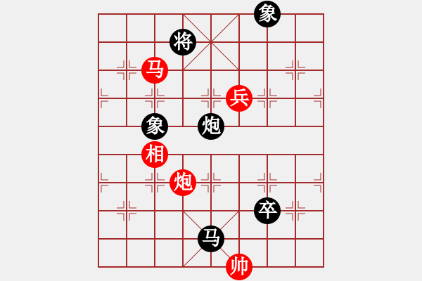 象棋棋譜圖片：九2 南通吉建軍先負南通王建中 - 步數(shù)：150 