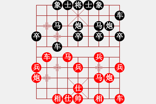 象棋棋譜圖片：asd1100[2065966425] -VS- 橫才俊儒[292832991] - 步數(shù)：20 