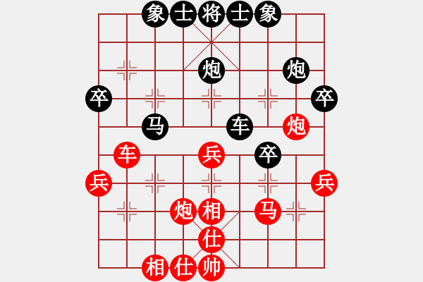 象棋棋譜圖片：asd1100[2065966425] -VS- 橫才俊儒[292832991] - 步數(shù)：40 