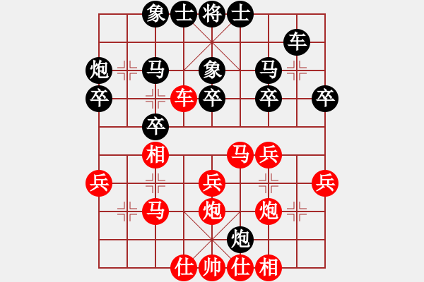 象棋棋譜圖片：劉歡我愛你(8段)-勝-華峰論棋(月將) - 步數(shù)：30 