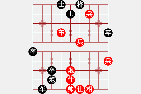 象棋棋譜圖片：劉歡我愛你(8段)-勝-華峰論棋(月將) - 步數(shù)：70 