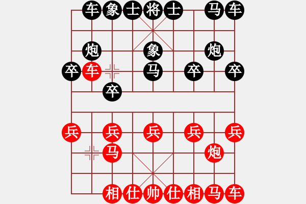 象棋棋譜圖片：焉靜曦[紅] -VS- 拜師學(xué)棋ty[黑](2) - 步數(shù)：10 