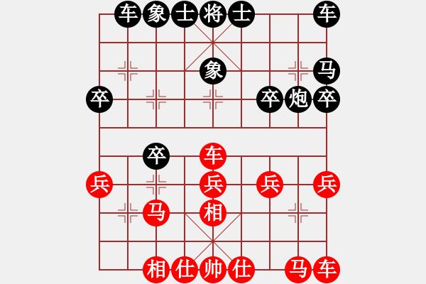 象棋棋譜圖片：焉靜曦[紅] -VS- 拜師學(xué)棋ty[黑](2) - 步數(shù)：20 