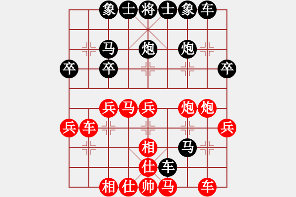 象棋棋譜圖片：咖啡先生[2870684329] -VS- 橫才俊儒[292832991] - 步數(shù)：30 