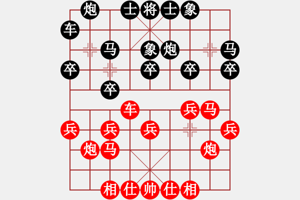 象棋棋谱图片：R6T1 中国孙勇征(SunYongZheng) 先和 中国王天一(WangTianYi） - 步数：20 