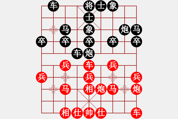 象棋棋譜圖片：1234 - 步數(shù)：20 