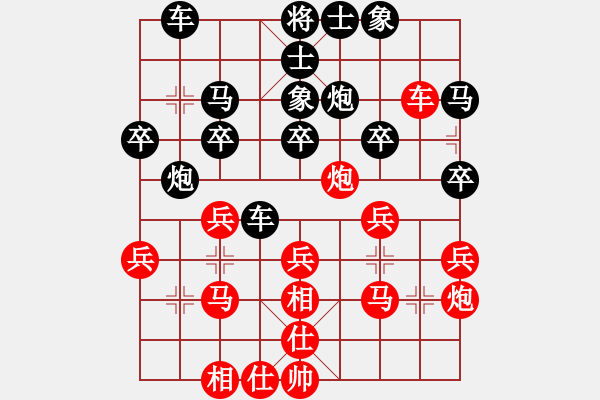 象棋棋譜圖片：1234 - 步數(shù)：30 