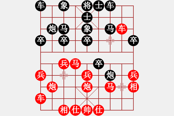 象棋棋譜圖片：天外飛仙（紅）――田園豐收（黑）20121021 - 步數(shù)：20 