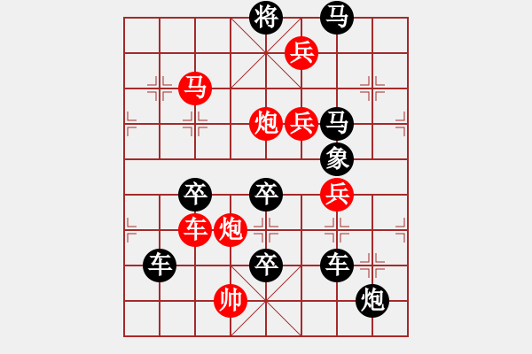 象棋棋譜圖片：☆《雅韻齋》☆【返璞歸真】☆　　秦 臻 擬局 - 步數(shù)：30 