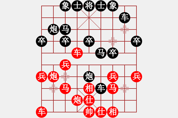 象棋棋譜圖片：同在藍(lán)天下先勝名手專業(yè) - 步數(shù)：30 