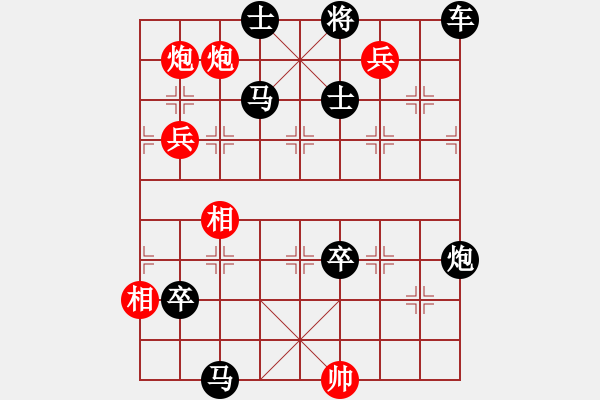 象棋棋譜圖片：076關(guān)山渡若飛 - 步數(shù)：10 