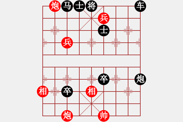 象棋棋譜圖片：076關(guān)山渡若飛 - 步數(shù)：20 