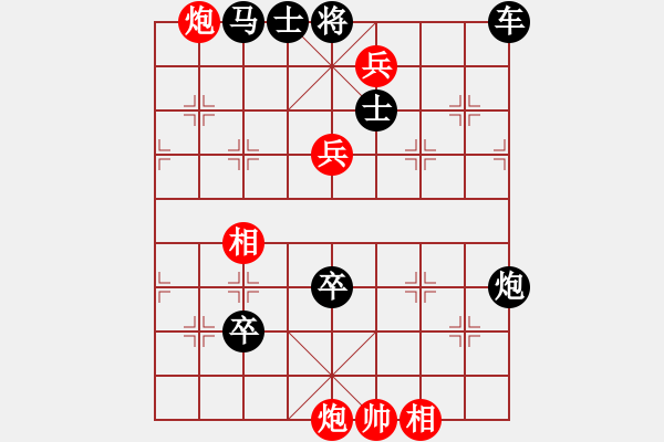 象棋棋譜圖片：076關(guān)山渡若飛 - 步數(shù)：30 