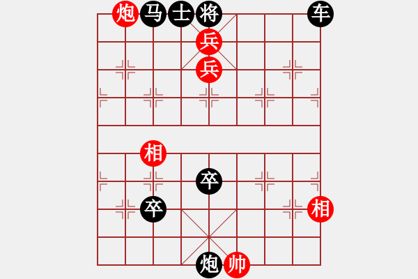 象棋棋譜圖片：076關(guān)山渡若飛 - 步數(shù)：39 