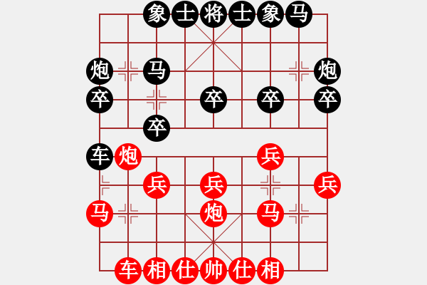 象棋棋譜圖片：日月星晨余(4段)-負-棋院服務(wù)員(4段) - 步數(shù)：20 