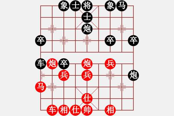 象棋棋譜圖片：日月星晨余(4段)-負-棋院服務(wù)員(4段) - 步數(shù)：30 