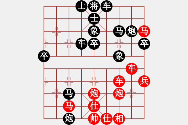 象棋棋譜圖片：玄機逸士 先勝 三元縣冠軍 - 步數(shù)：40 