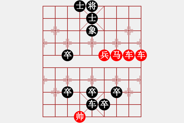 象棋棋譜圖片：電業(yè)局 王凌榮 負(fù) 天臺 陳啟歡 - 步數(shù)：0 